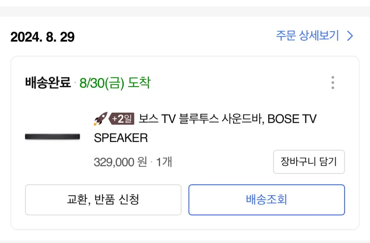 BOSE TV SPEAKER